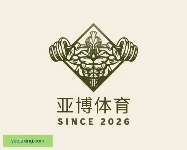 认识亚博体育